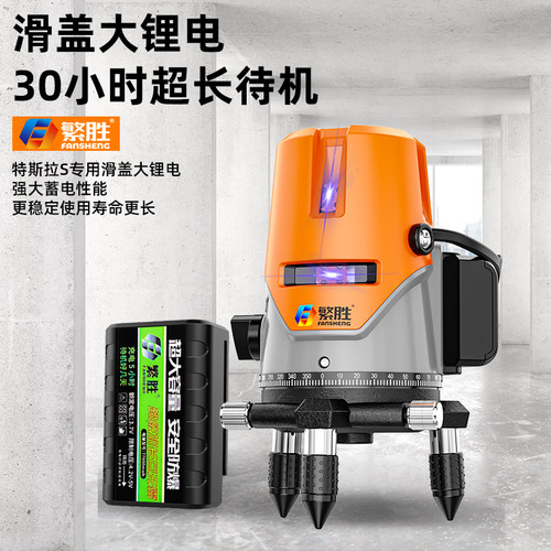 超强紫光水平仪2线线线高精度室外阳光用红外线自动打线投线仪