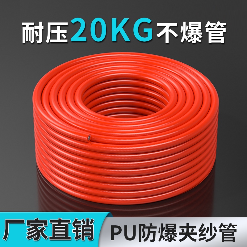 气管软管防爆夹纱软管气泵气线高压耐高温气管PUX.5X5X