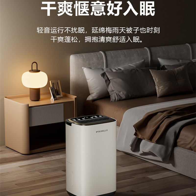 德姆勒家用除湿机抽湿机干衣机卧室吸湿器除潮器干燥机小型静音
