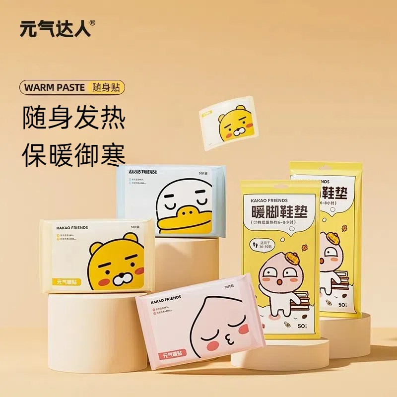 元气达人暖贴暖宝宝发热贴女自发热保暖暖身帖暖肚子暖腰腹热敷贴