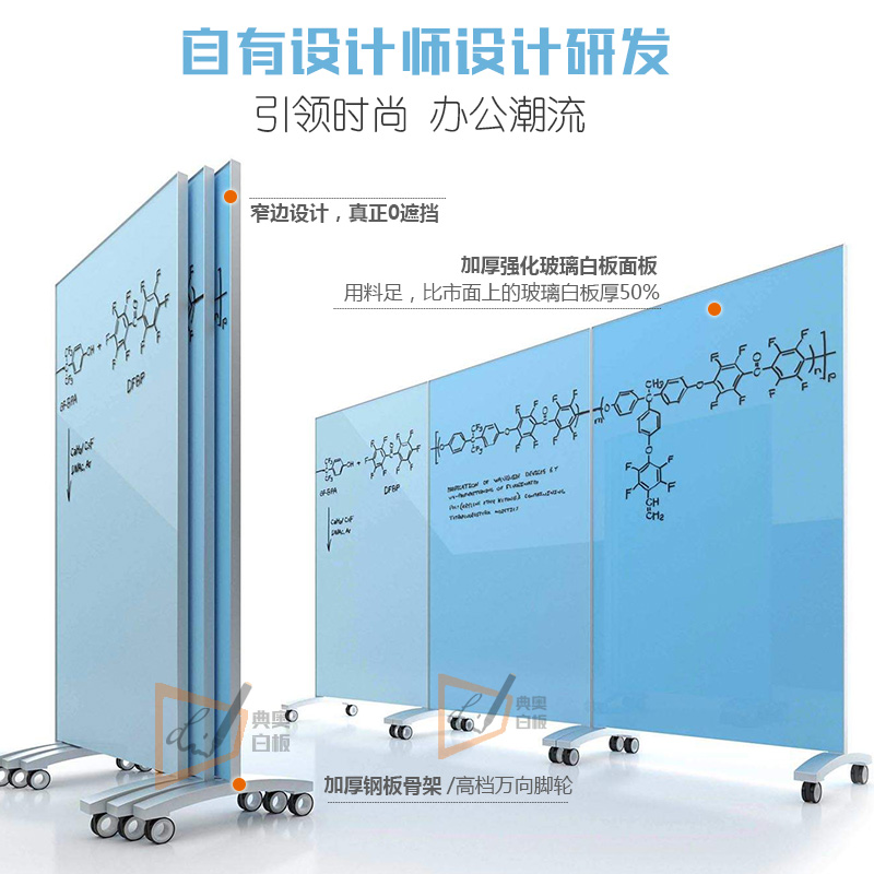 支架式玻璃白板超白双面移动钢化玻璃屏风典奥磁性办公无尘写字板