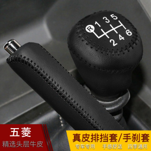 五菱佳辰 星辰档位星驰手动排挡手刹内饰档把手球档杆