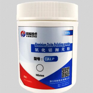 浙江科标 纳米氧化铝抛光粉 金相抛光粉 金属抛光粉 .微米