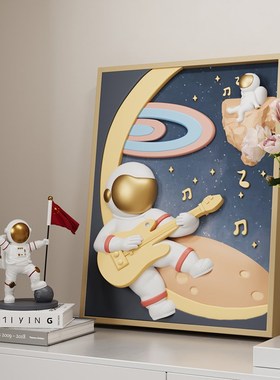 立体宇航员创意客厅玄关挂画卧室床头画男孩儿童房间装饰画