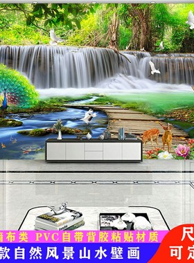 墙贴画自粘山水画贴纸自然森林风景墙纸壁纸客厅卧室电视背景墙布
