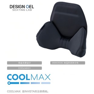 医用凝胶腰靠靠垫 DesignGel双重支撑构造设计德国巴斯夫进口记忆