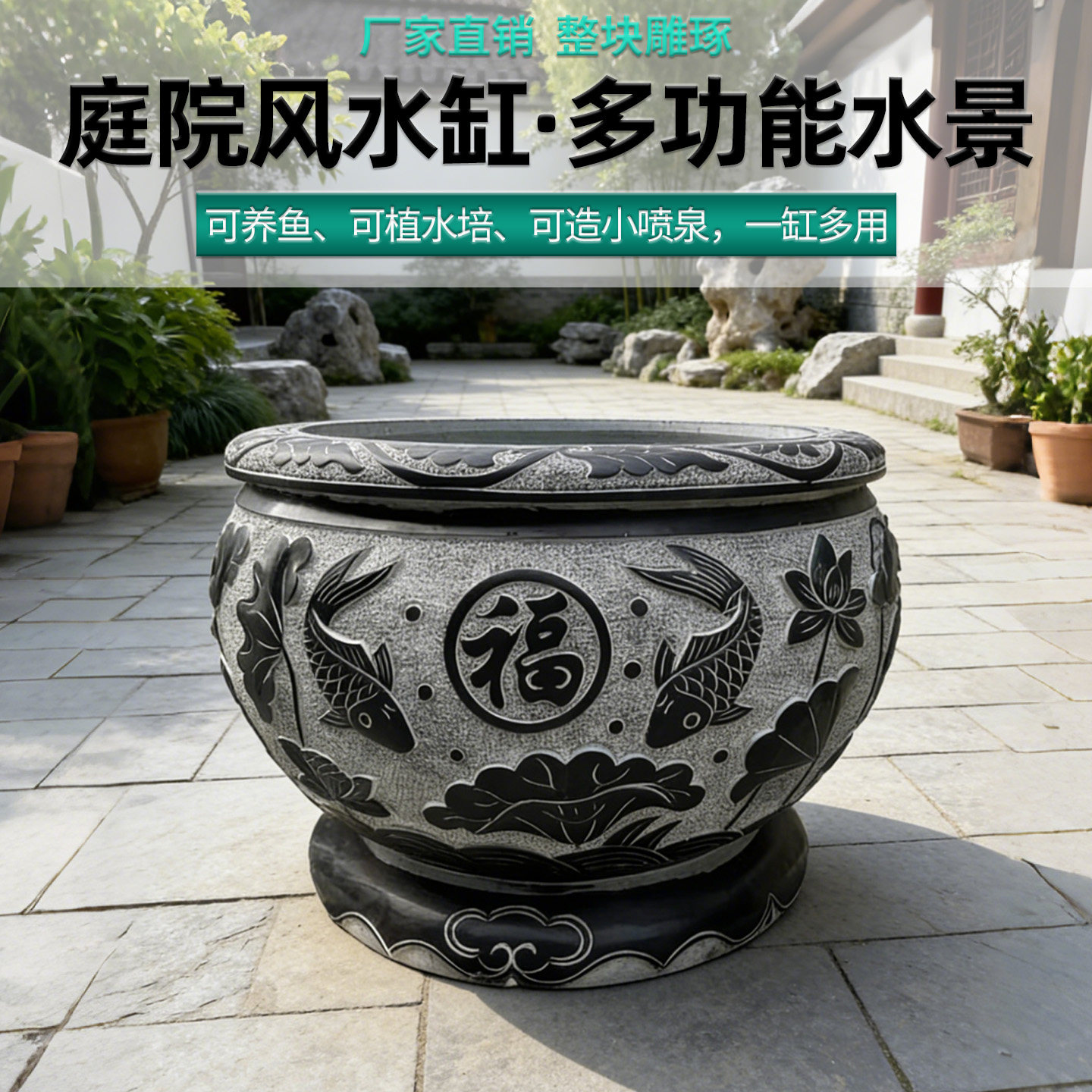 石雕鱼缸定制整石雕刻风水缸庭院水景缸户外养鱼石缸水培盆包邮