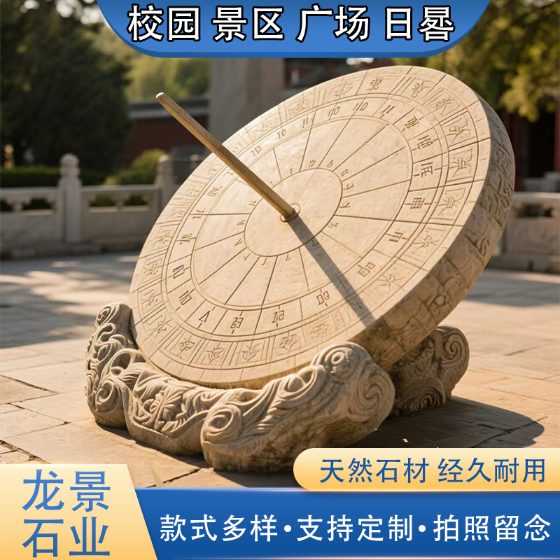 天然大理石日晷指南针太阳表