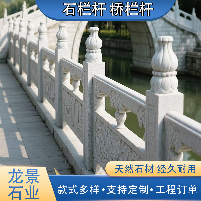 石雕石桥石栏杆花岗岩汉白玉青