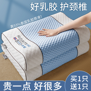 学生宿舍超柔低枕 枕头枕芯家用护颈椎助睡眠冰豆豆乳胶枕一对套装