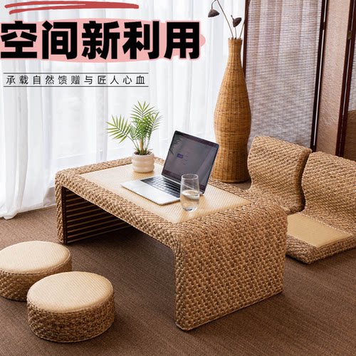 日式茶几藤编榻榻米飘窗几三件套