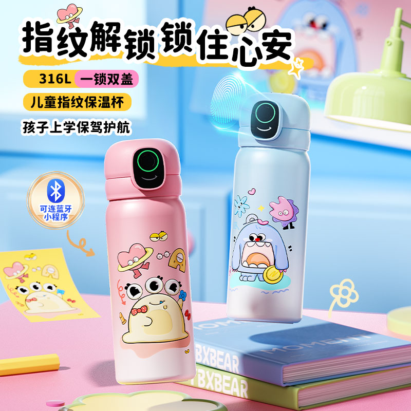 智能指纹解锁密码保温杯学生儿童