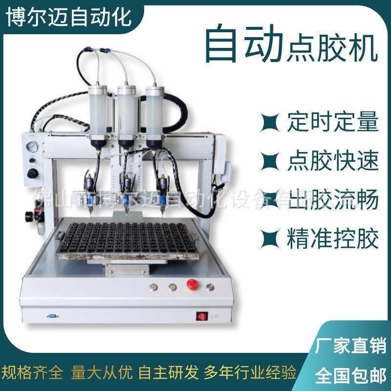 全自动点胶机UV胶银胶硅胶三防漆喷涂灌胶机滴胶机桌面式打胶设备
