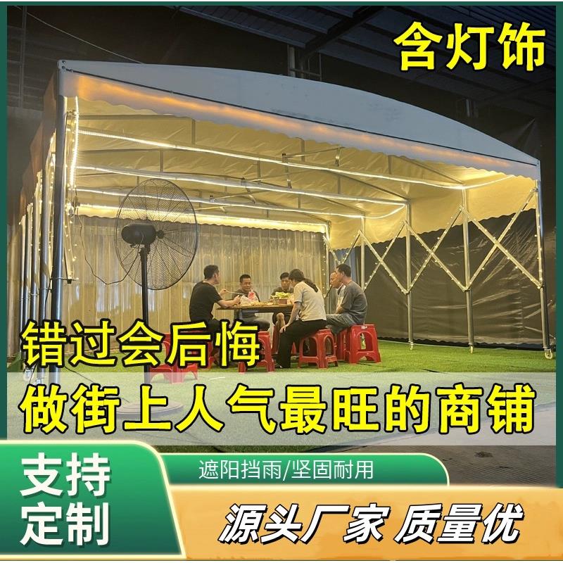 大型推拉雨棚移动伸缩雨棚大排档帐篷移动停车棚帐篷户外活动雨篷