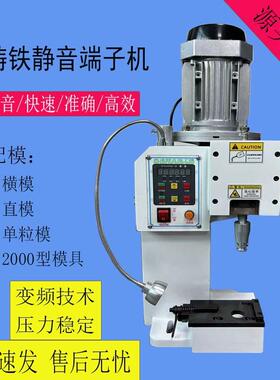 厂家直销铸铁静音端子机2TT4T6T8T半自动压接机全自动端子机