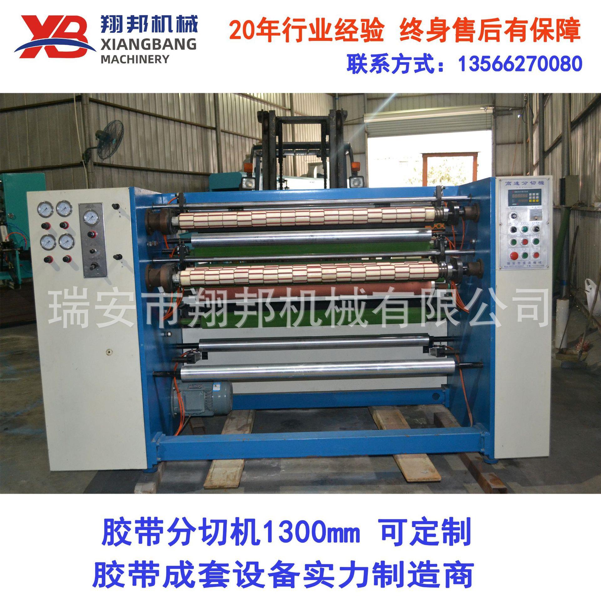 自动透明胶带分切机4轴复卷机封箱胶带分切机厂家支持上门安装