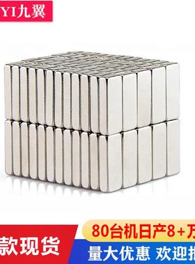 方形磁铁强力磁铁铁石20x10x3mm强磁强门吸钕铁硼磁铁