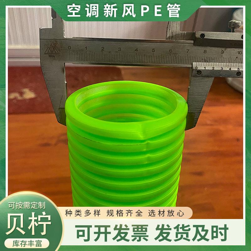 跨境空调排风通风空调新风PE管新风系统软管新风系统双壁波纹管