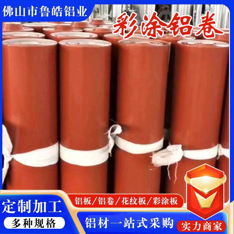 彩涂铝卷厂家锌铝镁彩钢板彩涂卷铝镁锰合金屋面板氟碳彩钢铝卷,金属材料及制品,其他金属制品,淘宝优惠券,粉丝福利购,淘宝优惠卷