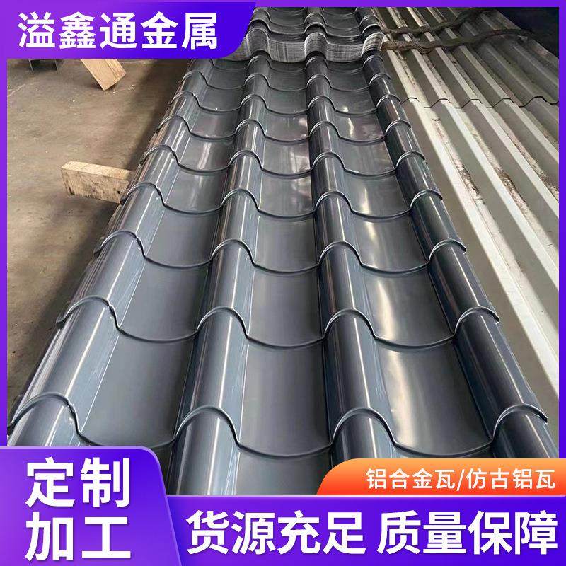 铝瓦铝镁锰800型828型765型氟碳漆聚酯漆铝材铝合金仿古铝瓦,金属材料及制品,其他金属制品,淘宝优惠券,粉丝福利购,淘宝优惠卷