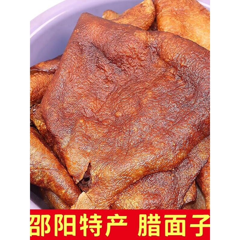 湖南特产柴火烟熏腊猪皮腊面子皮真空发货下饭菜农村土猪腊肉皮子