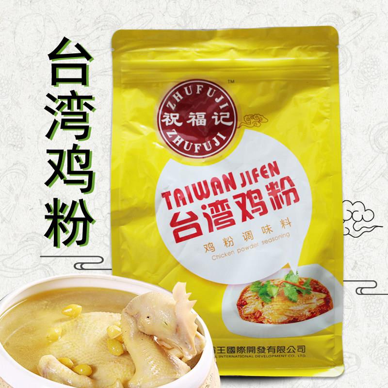 包邮 祝福记山鸡鲜精1000g 增鲜提鲜 风味 复合调味料