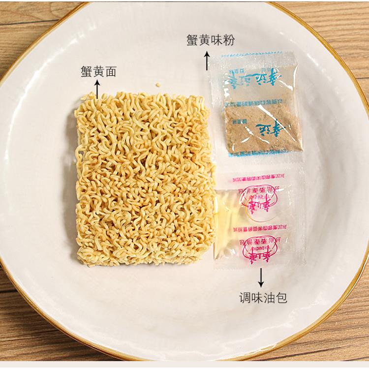 潮汕双料小吃零食怀旧8090幸运泡面 面蟹皇面蟹黄面整箱干 干脆即