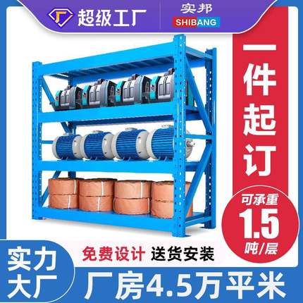 重型货架金属五金货架服装仓库仓储中重型置物架展示架1.5吨