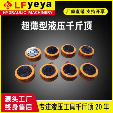 RSM型矮式千斤顶10-200吨桥梁超薄型液压千斤顶厂家优惠