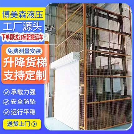 电动液压升降平台导轨式升降货梯厂房仓库固定式简易液压升降机