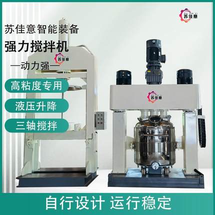 佛山自制5000L强力硅酮胶搅拌机压料机高粘度物料三轴分散机