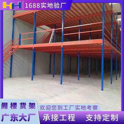 厂家直销重型阁楼货架工字钢阁楼平台仓库加厚二层阁楼式货架加层
