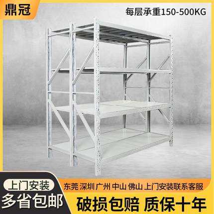 一件起批仓储货架工厂多层加厚白色货架家用库房轻型中型仓库货架