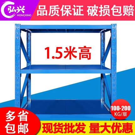 仓储货架置物架多层轻型家用储物架快递架1.5米高仓库货架子