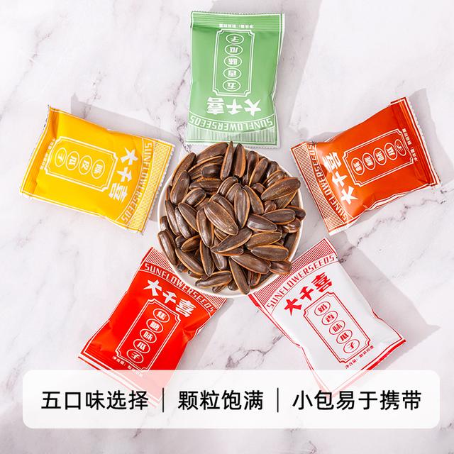 大千喜欢乐组合装五口味瓜子新货1箱葵花子古法小瓜子多种口味
