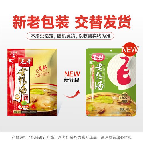 maoge/毛哥酸萝卜老鸭汤150克3袋装酸香浓郁川渝美食老坛陈泡酸爽