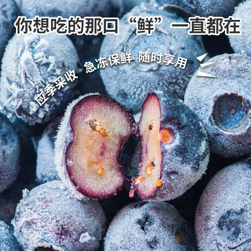 达布榴新鲜冷冻蓝莓新鲜水果速冻蓝莓混合莓果冻烘培原料1kg果酱