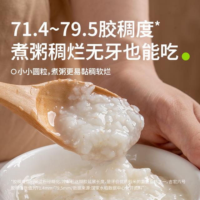 田喜粮鲜辅食基底【 小小粒有机胚芽米+有机黄小米】米油米粥