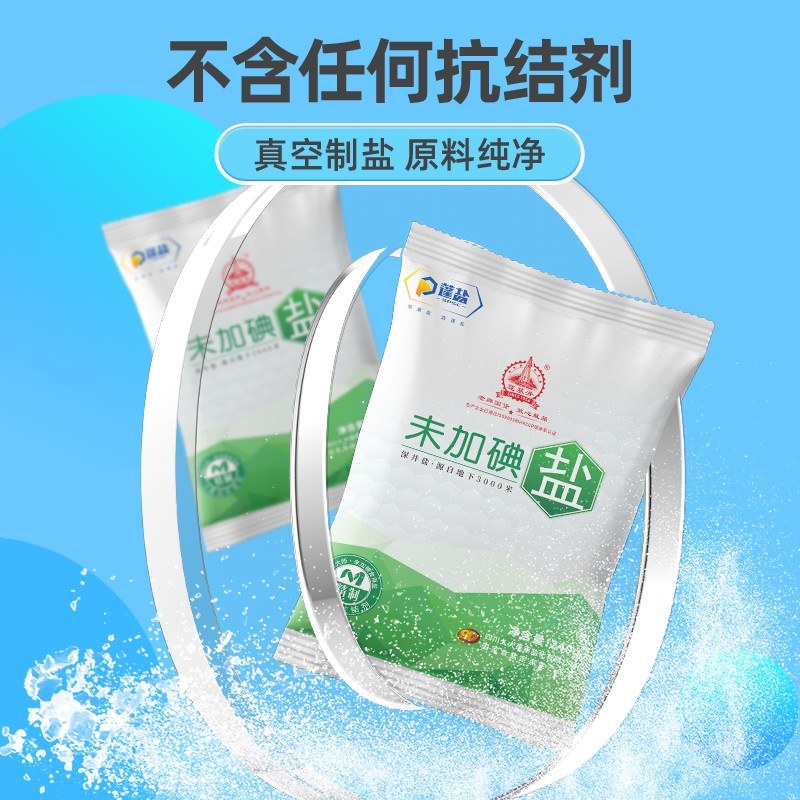 久大千米深井盐未加碘到手11袋*240g0添加调味品炒菜腌腊肉