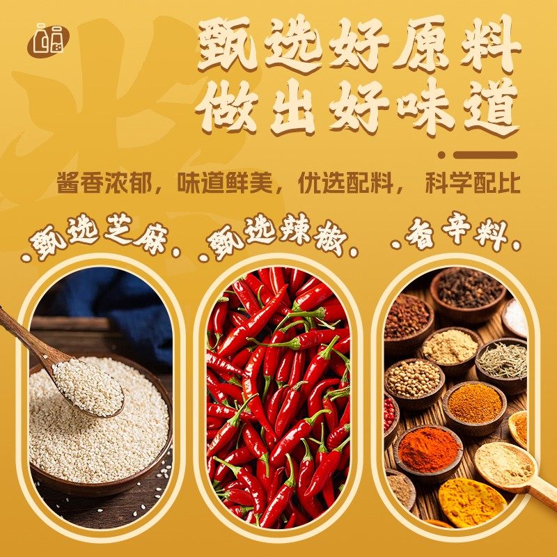 馥食集铁板酱铁板鱿鱼铁板鸡蛋豆腐地道朝韩式风味一酱多用炒菜酱