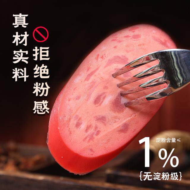 【达人专属】山林大红黑猪肉大红肠上海老字号特产火腿真空速食上