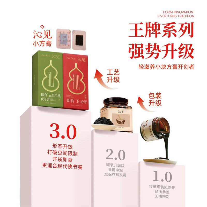【达人专属】沁见即食玉灵膏茯苓膏浓缩龙眼肉西洋参茯苓非遗古法