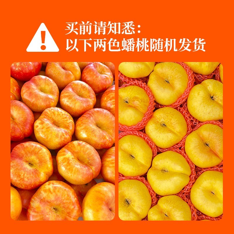 山东蒙阴油蟠桃紫霞彩虹油蟠桃芒果蟠桃3-4.5斤新鲜水果当季应季