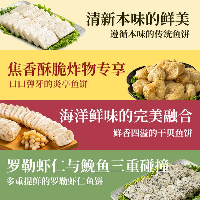 榕树下【多拼组合】温州鱼饼传统/炎亭/干贝/罗勒鱼饼一共5包625g