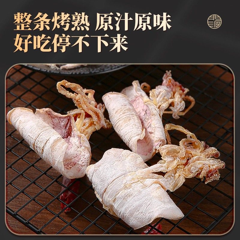 三千海烤鱿鱼干开袋即食休闲零食烧烤解馋充饥网红爆款小吃鱿鱼丝