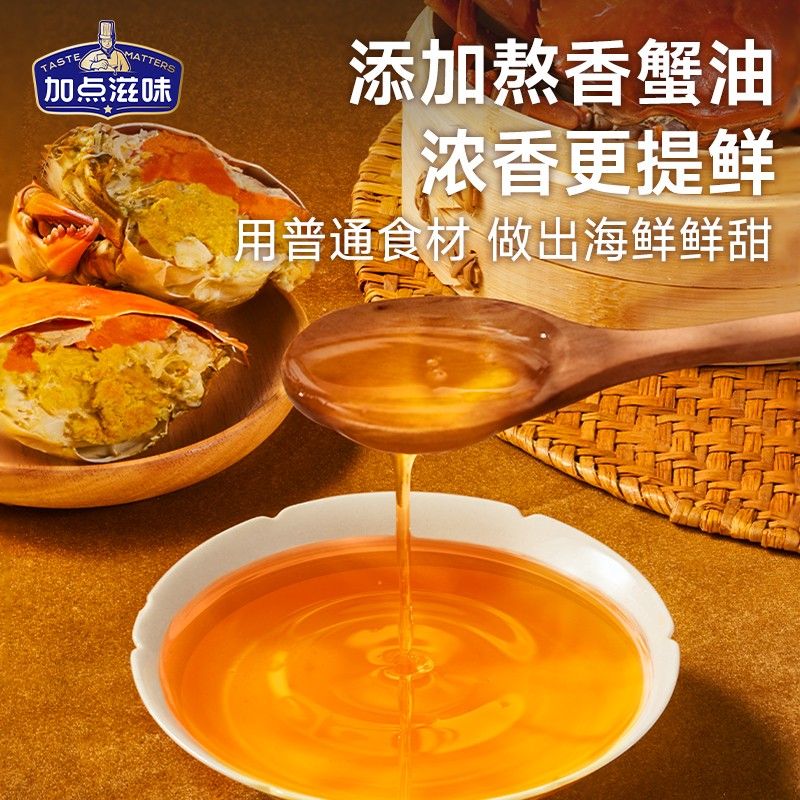 加点滋味鸡爪肉蟹煲风味调料鸡翅虾猪蹄煲酱料家用料包汤汁拌饭料