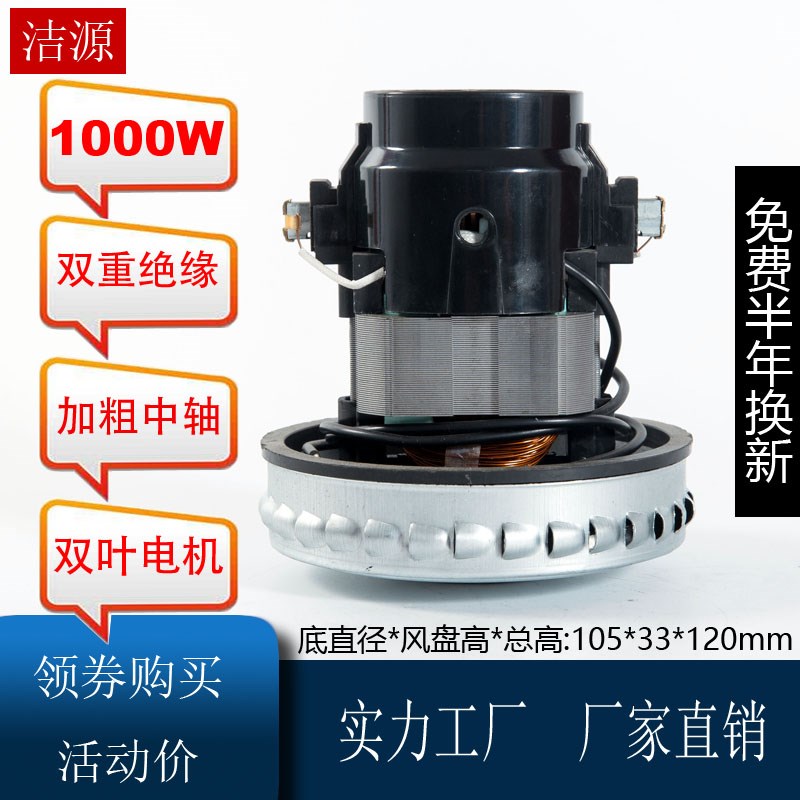 适配宝家丽吸尘器GY308 309 305 306 406 408 DC206电机马达配件