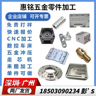 cnc加工五金零件铝合金数控车床精密机械件来图定做黄铜不锈钢