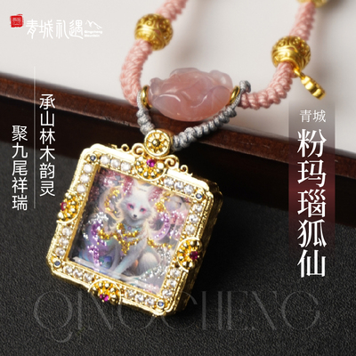 青城山道家吊坠盐源玛瑙花