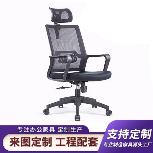 公椅电脑椅久坐舒适公可升降网布旋转会议椅子职员椅麻将椅